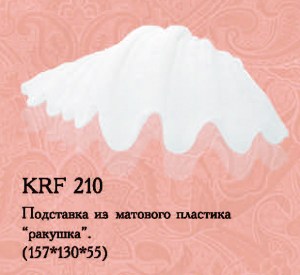 KRF 210